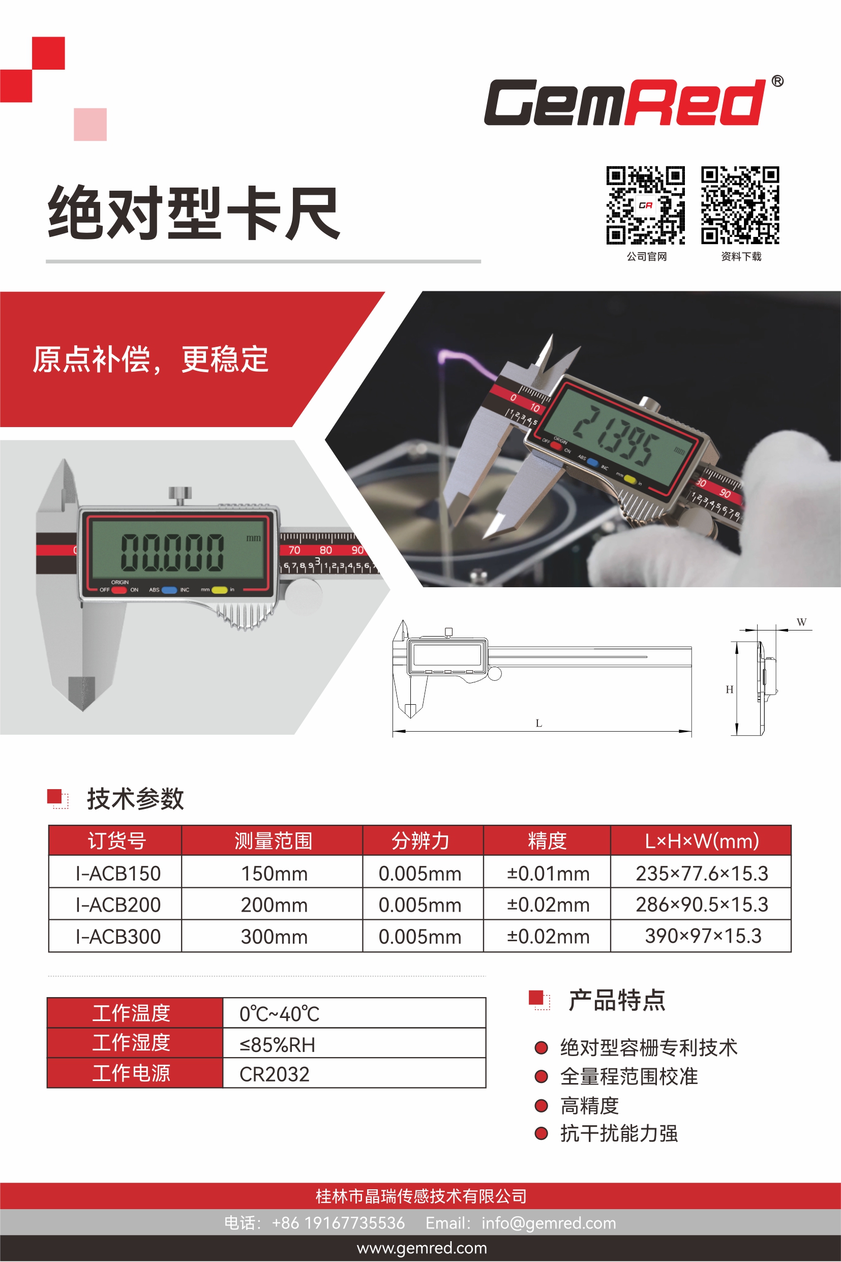 (CN)絕對型卡尺單頁.jpg