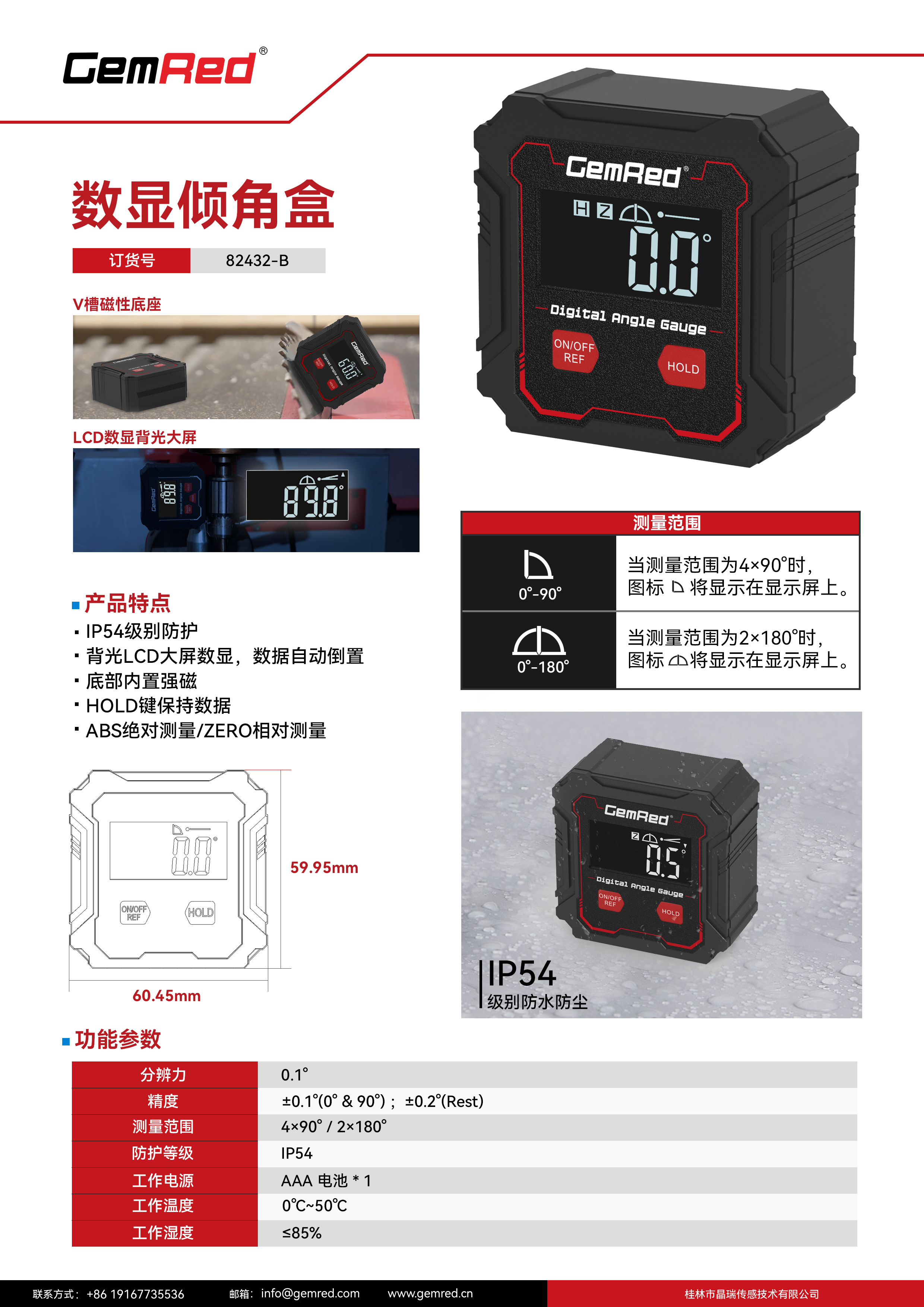 (CN)兩按鍵Ⅱ型傾角盒單頁(yè).jpg