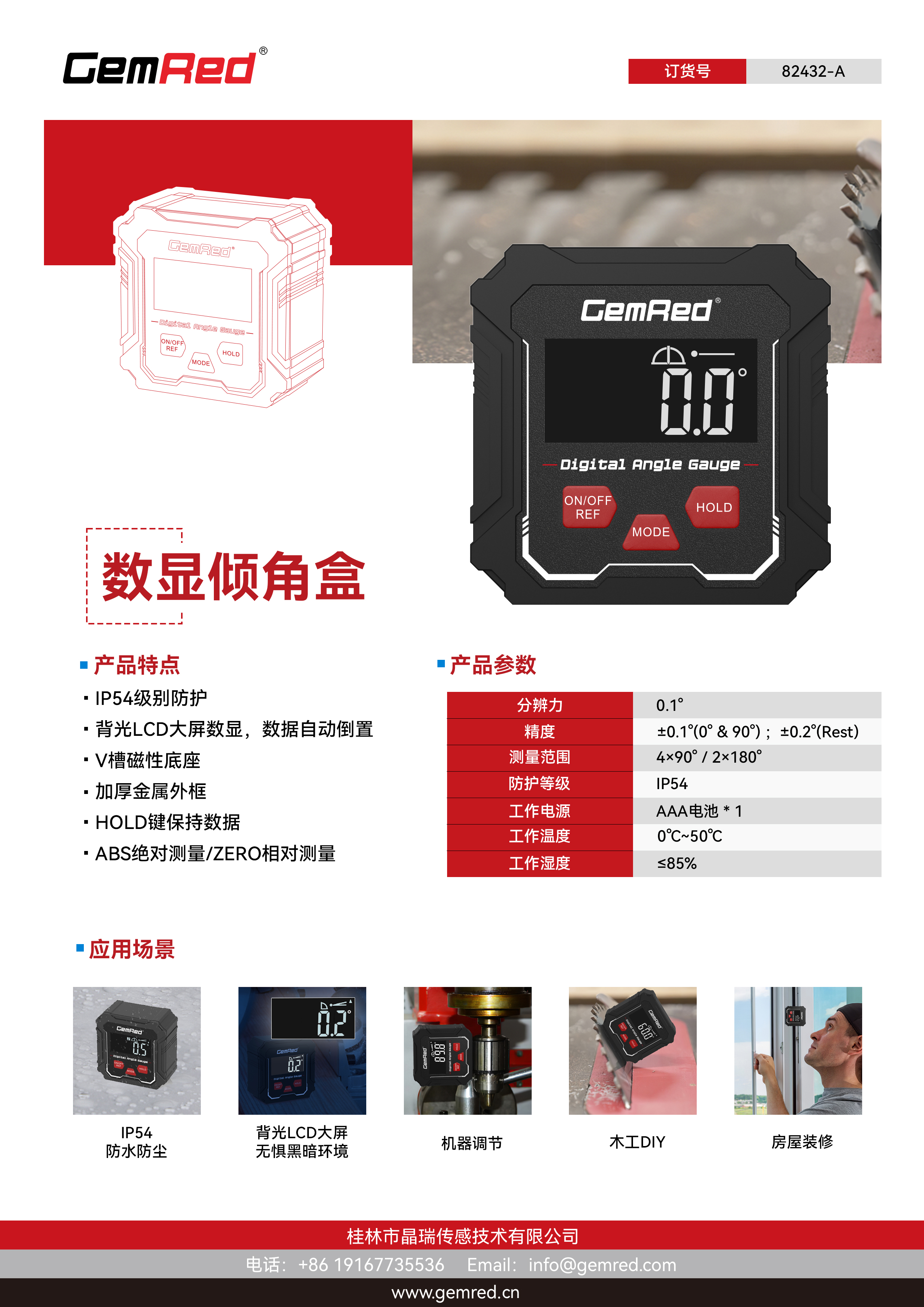 (CN)三按鍵Ⅱ型傾角盒單頁(yè).jpg