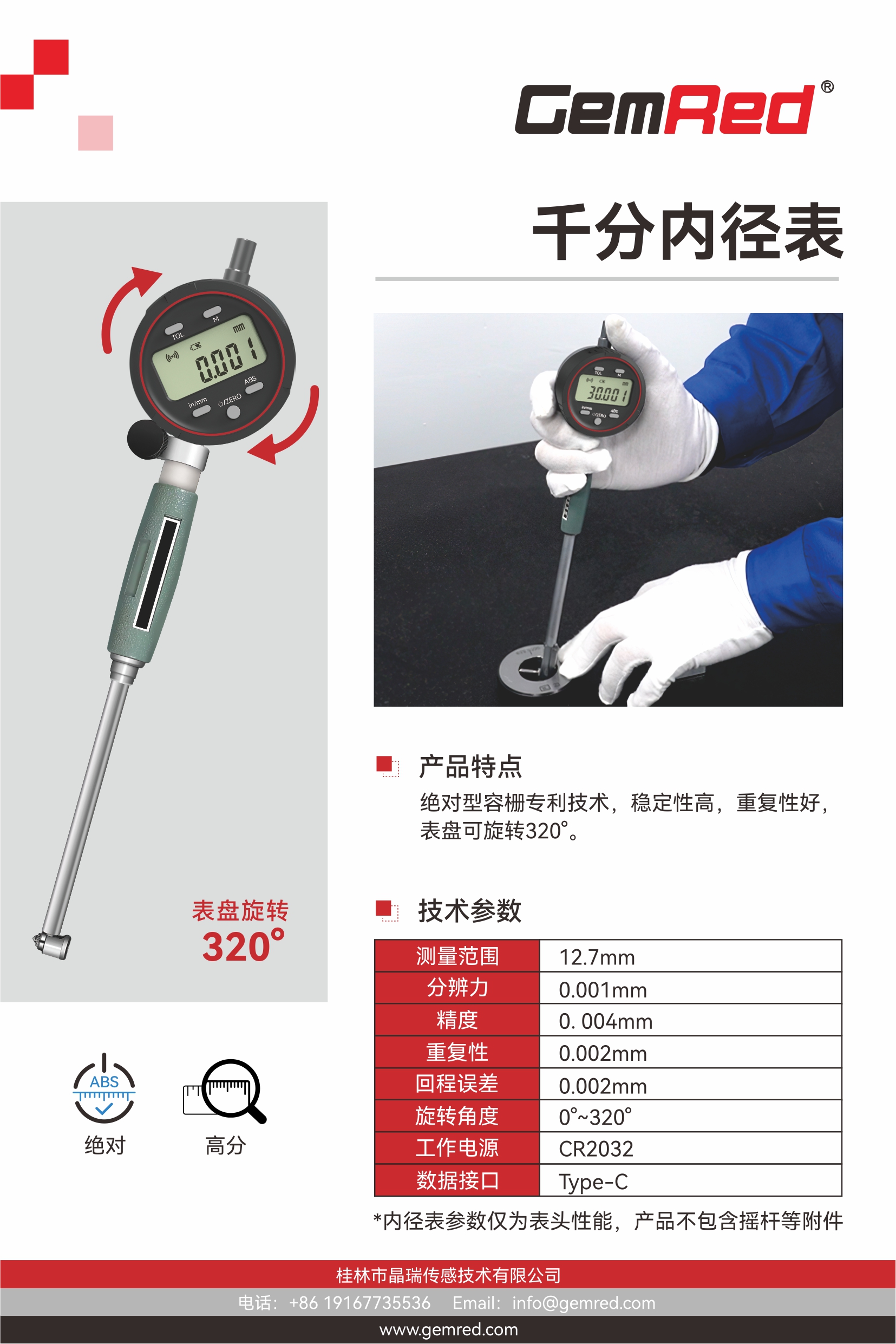 (CN)千分內(nèi)徑表單頁.jpg