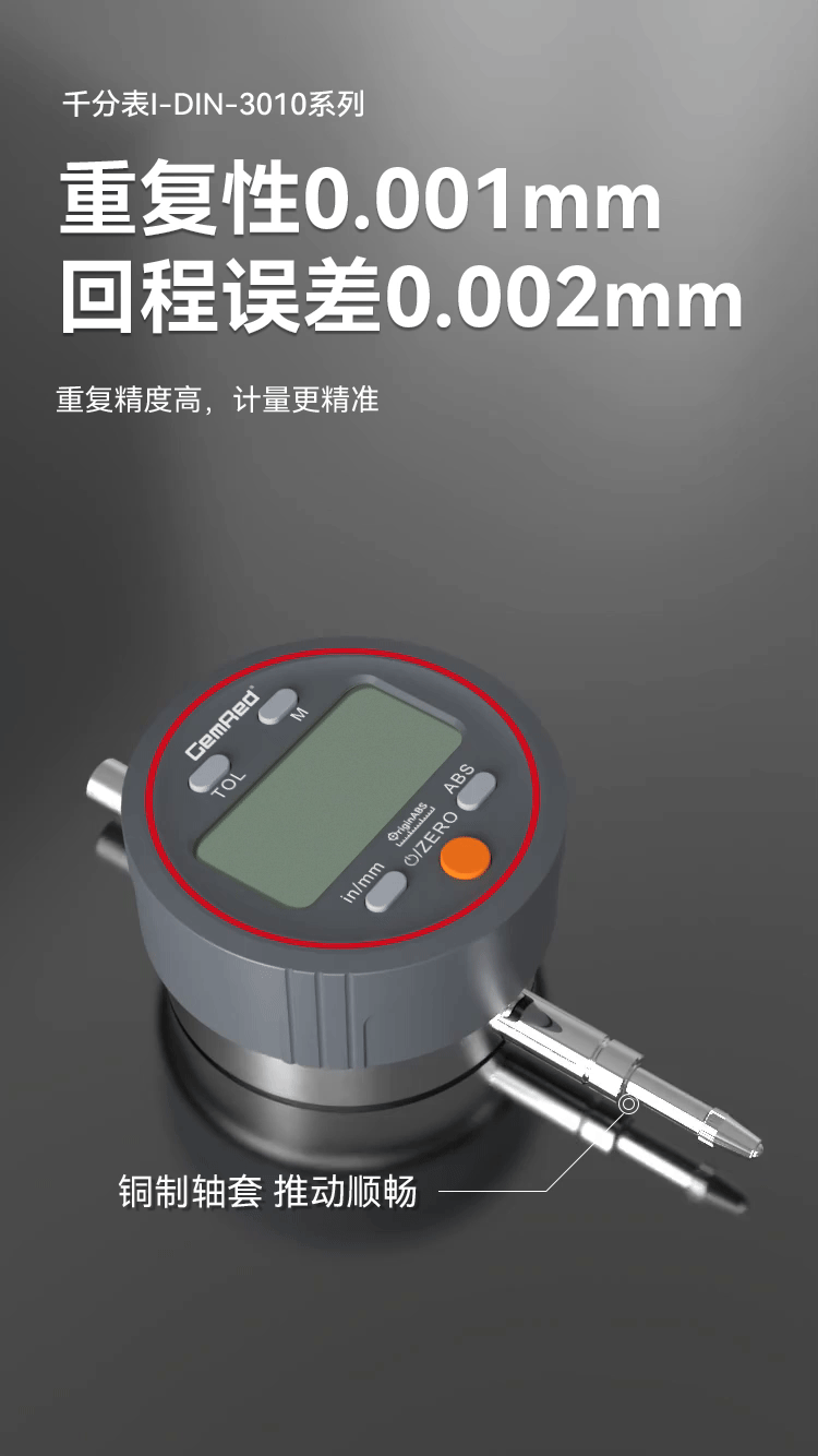千分表測桿.gif