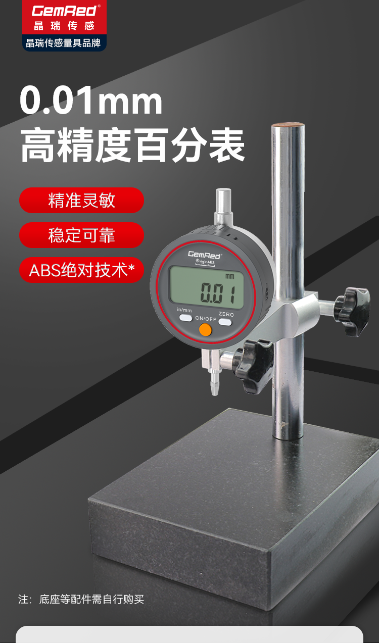 百分表詳情頁_01.png