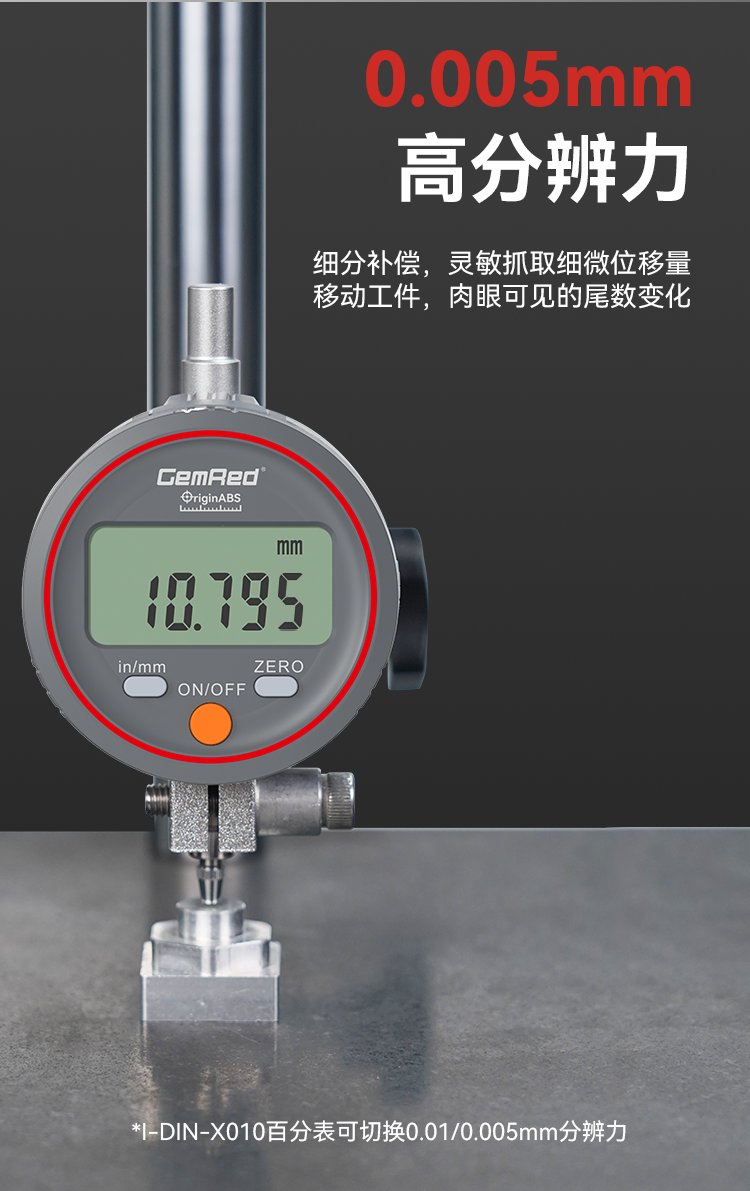 百分表詳情頁_06.png