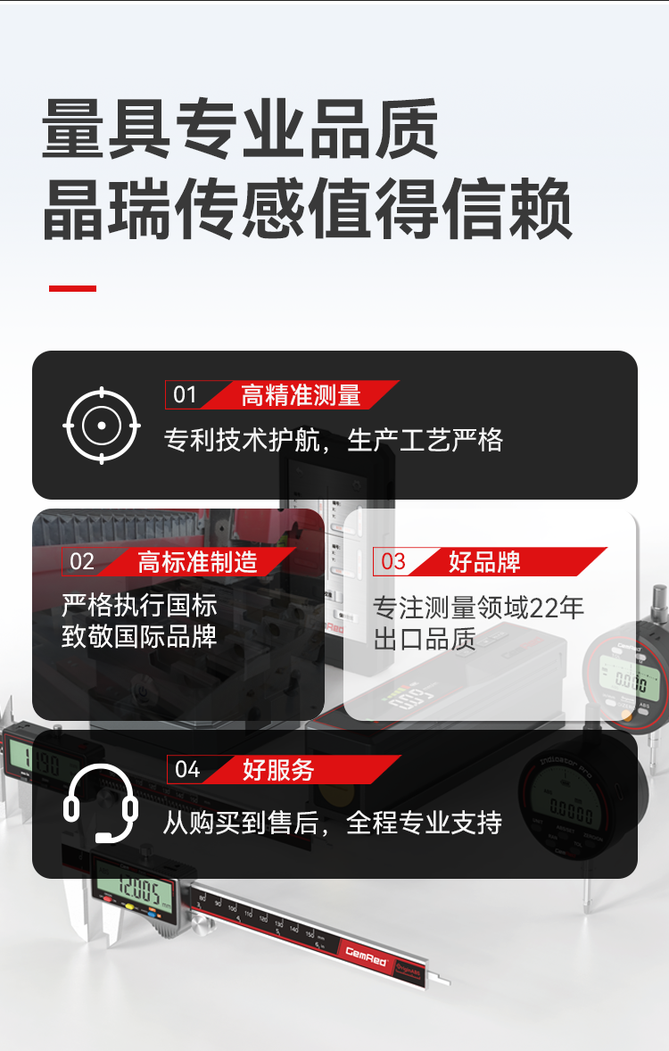 百分表詳情頁_09.png