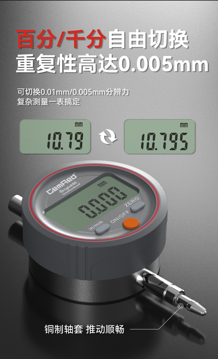 百分表詳情頁_04.png