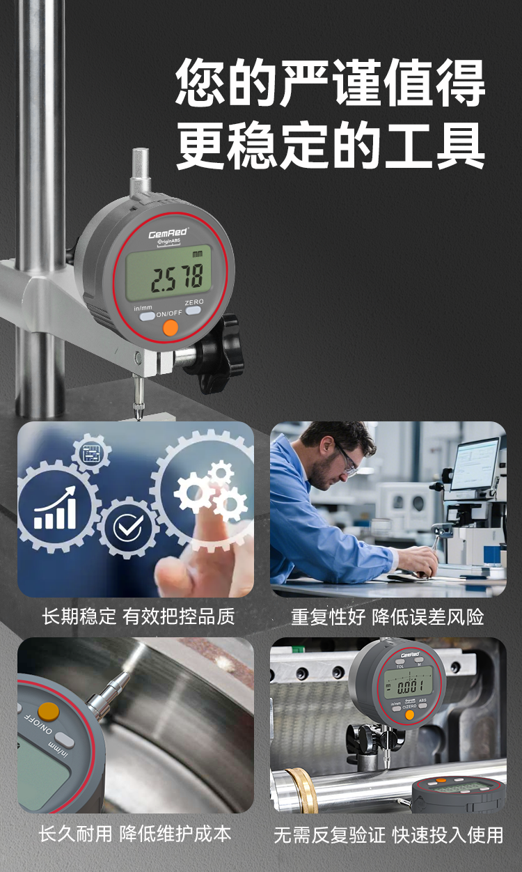 百分表詳情頁_05.png