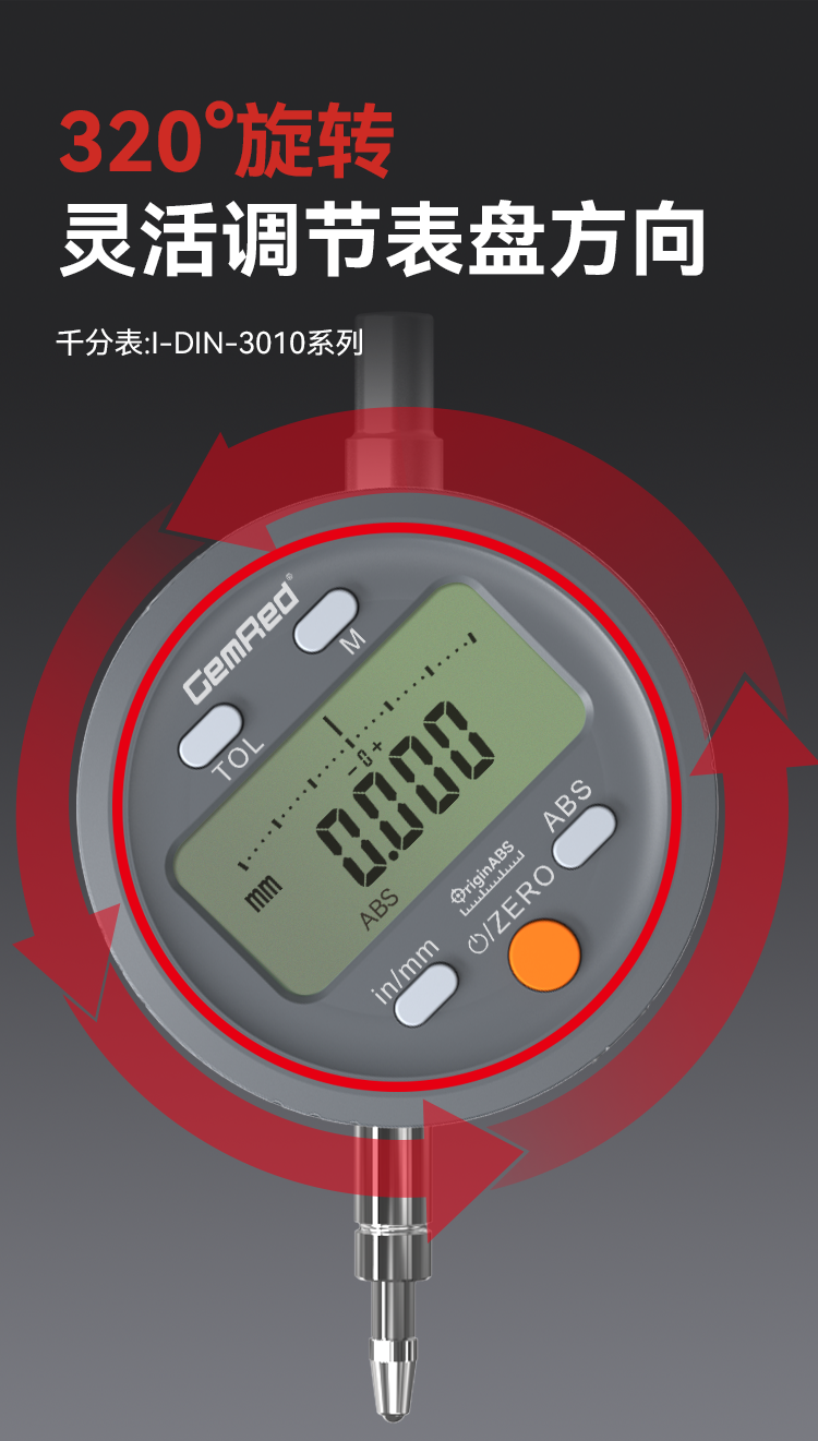 千分表詳情_07.png