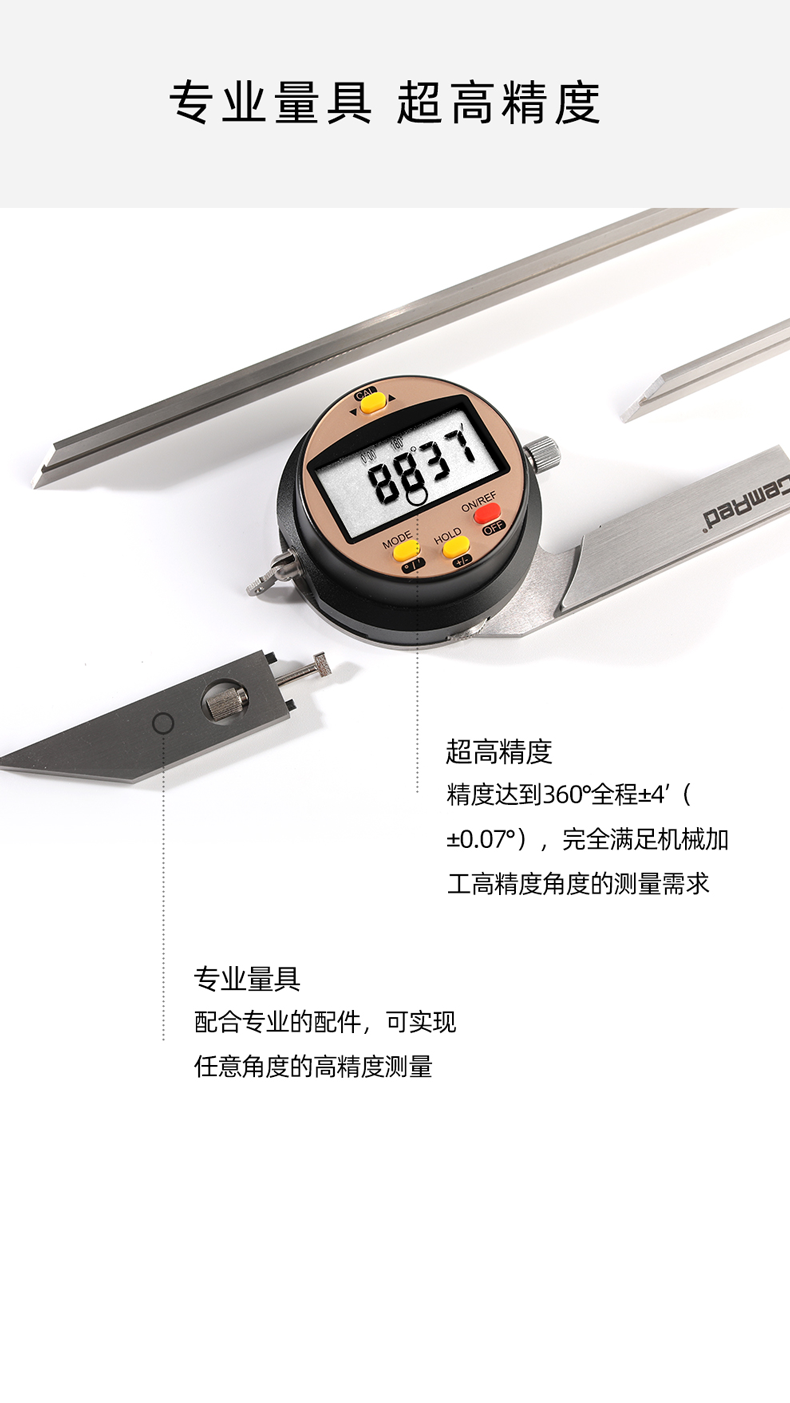 詳情頁3-萬能角度尺790.png