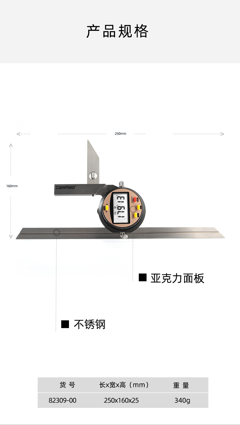詳情頁5-萬能角度尺790.png