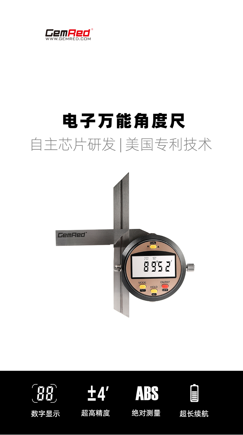 詳情頁1-萬能角度尺790.png