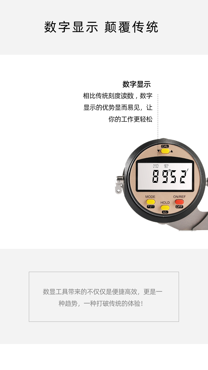 詳情頁2-萬能角度尺790.png